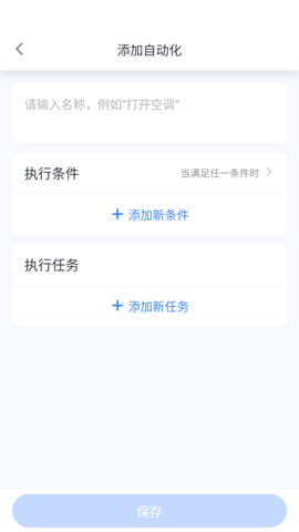 晓听智家 1.0.15  2