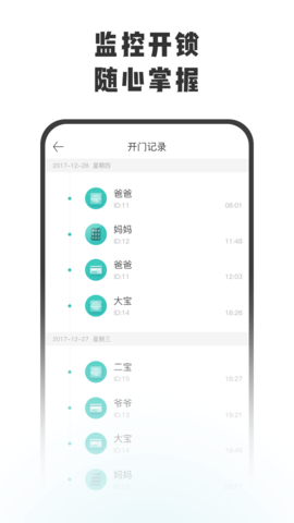 锁家 1.0.0 安卓版 2