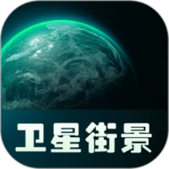 实景卫星地图app下载安装-实景卫星地图手机版