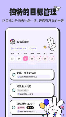 兔叽计划 1.1.0 官方版 1