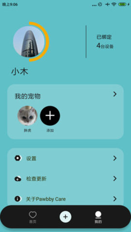 PawbbyCare 1.5.2 最新版 1