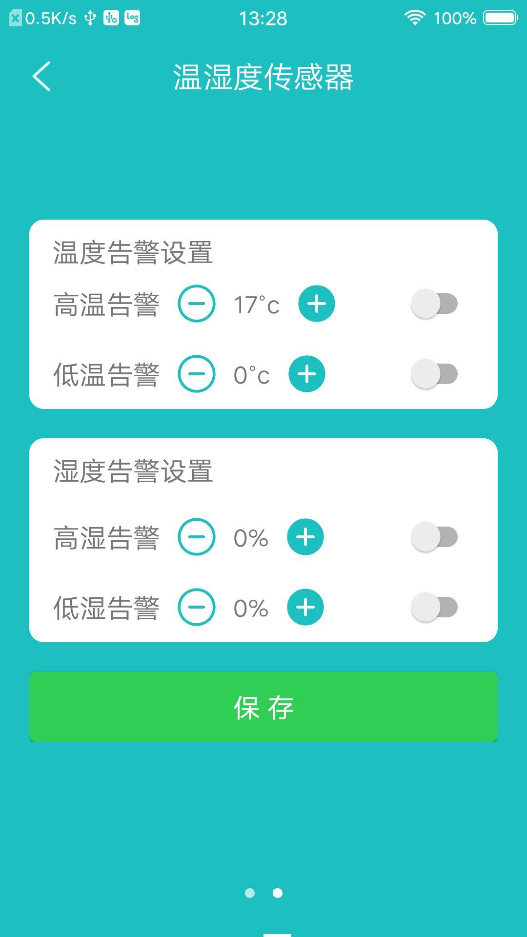 中科智能 1.0.4 安卓版 3