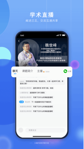 药未来 2.1.3  3