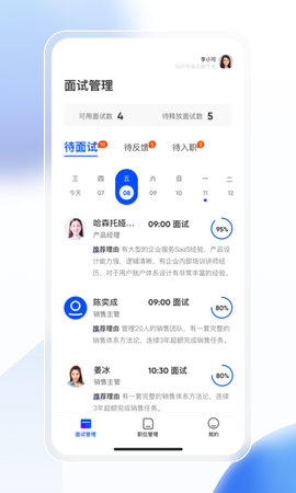 点点速聘 1.0.0  1