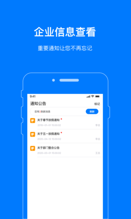叮咚办公 2.2.3 官方版 4