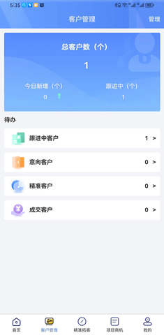 天天潜客 1.5.6  3