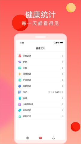 来了么 1.1.0  1