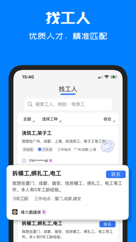 呼工 1.8.5 最新版 1