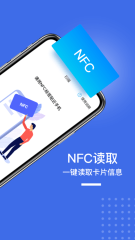 NFC手机门禁卡 1.0  1