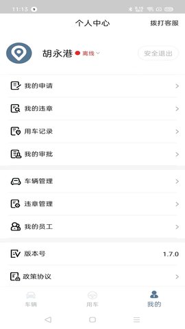 小灵狗企业版 1.8.4 官方版 3