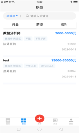 今招聘信息 v1.5.8 官方版 2