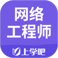 网络工程师 5.0.5 