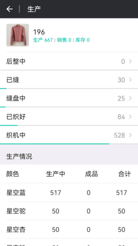 云织讯 1.5.5  3