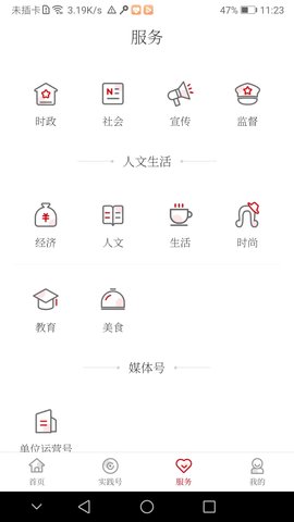 黄陂融媒 1.0.0 最新版 2