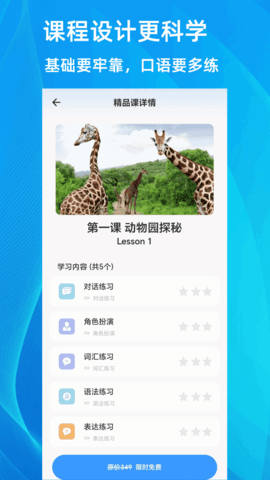 乐Talk 4.2.0 最新版 2