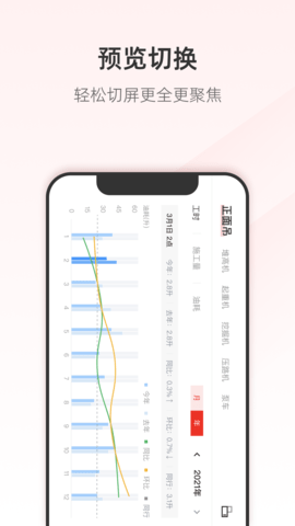 三一客户云 10.40.20  2