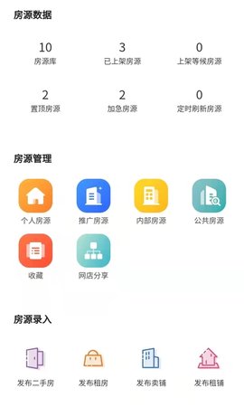 购房网房产经纪 1.3.7  1