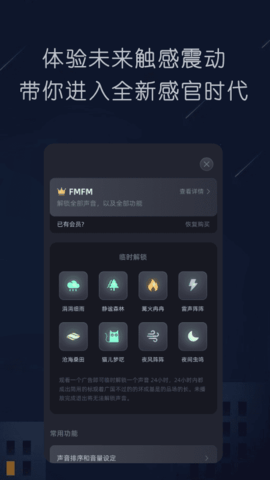 随身听FMAPP 1.0.5  4