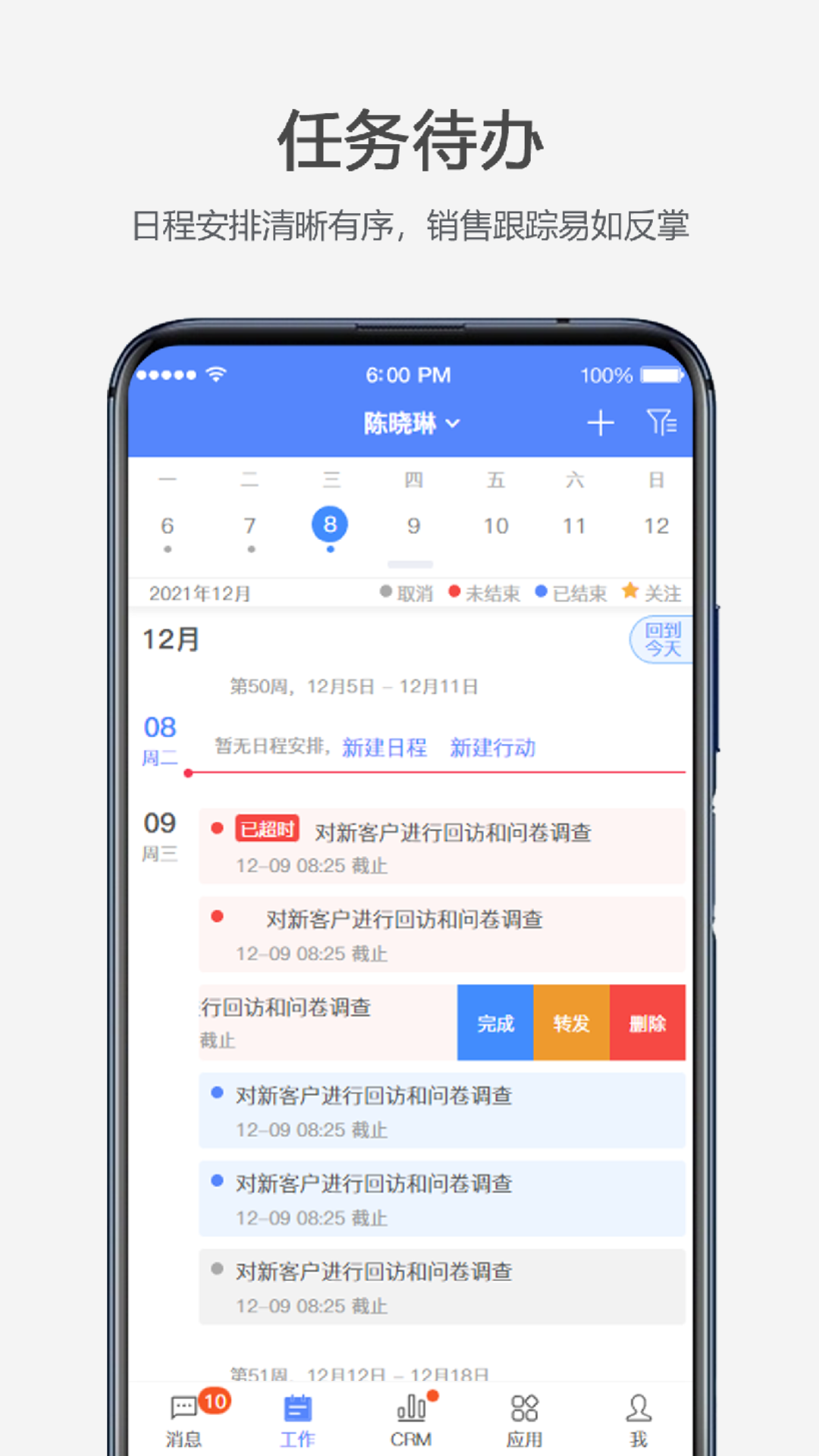 云拓CRM 2.9.24  3