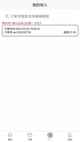 技约师傅端 2.4.2 手机版 3