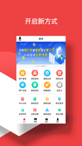 宿迁公积金 2.0 官方版 3