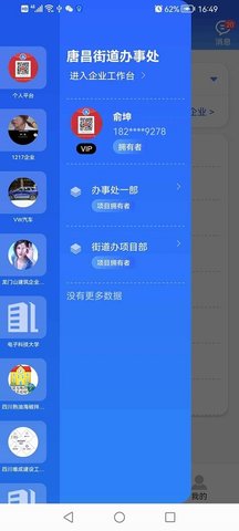 点点工友 1.5.0  1