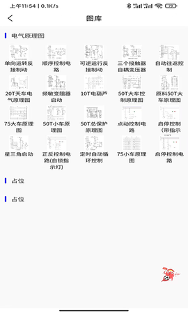 小莫电气平台 1.1.1 最新版 1