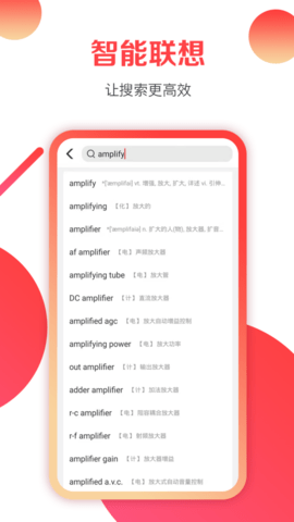 欢乐词典 1.7 最新版 4