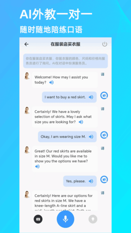 乐Talk 4.2.0 最新版 3