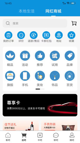 吧中吧 V6.9.8  3