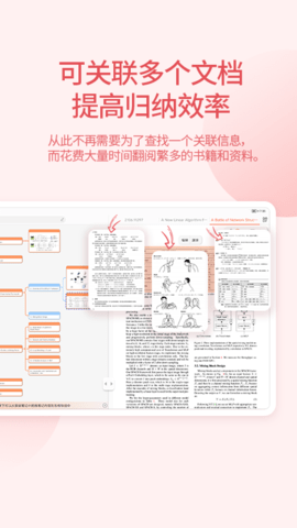 享做思维 1.3.6.f6ed3c 最新版 1