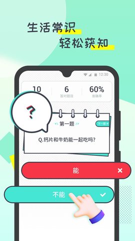 啪嗒计步 1.0.0 最新版 2