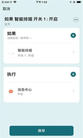 酷比科技 1.0.0 最新版 4