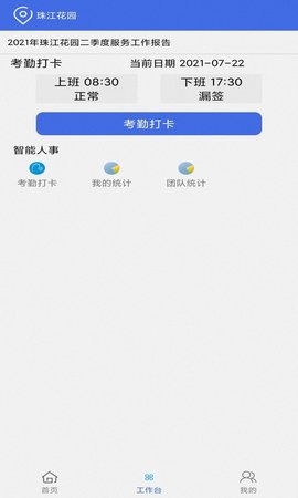 用云呗管理 1.3.0  1