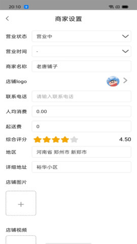 吧中吧店家 1.3.7  2