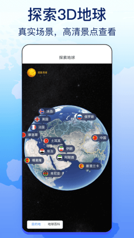 奥维天眼实景地图 1.0  1