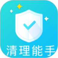 清理能手app下载安装-清理能手安卓版