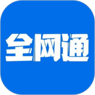 全网通app下载安装-全网通手机版