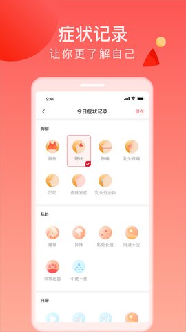 来了么 1.1.0  3