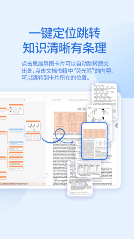 享做思维 1.3.6.f6ed3c 最新版 2