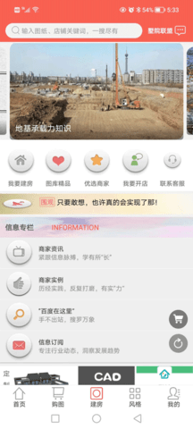 墅院之家 V10.6.2  2