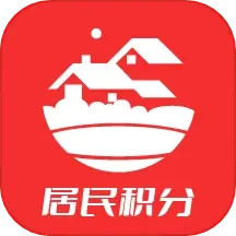 居民积分 1.0.30 