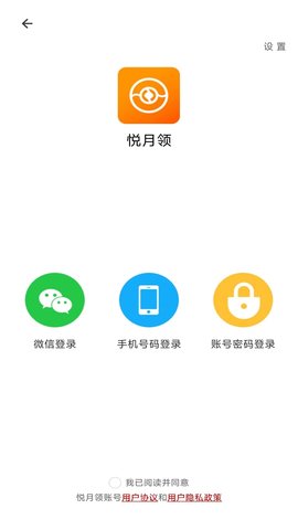 悦月领 1.1.3 官方版 3