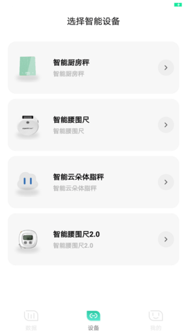 可否健康 1.3.0 官方版 2