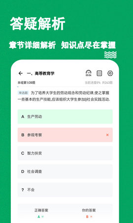 辅导员练题狗 3.1.0.0  2