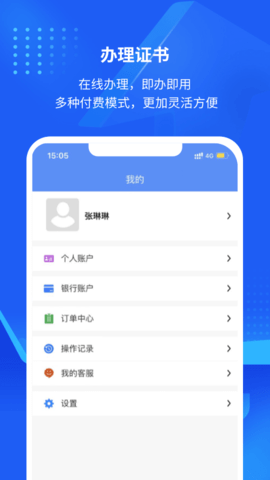 互连专家版 1.6.3  3