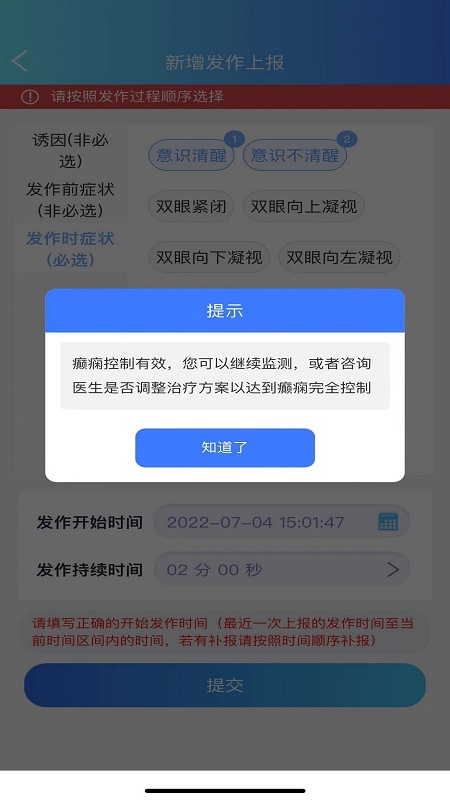 痫来无事 1.0.8 官方版 2