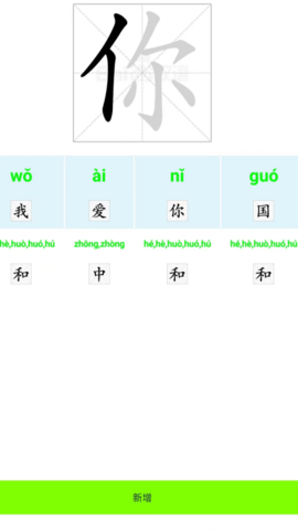 拼音多多 1.0.13 最新版 3