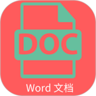 Word文档编辑排版 1.0 