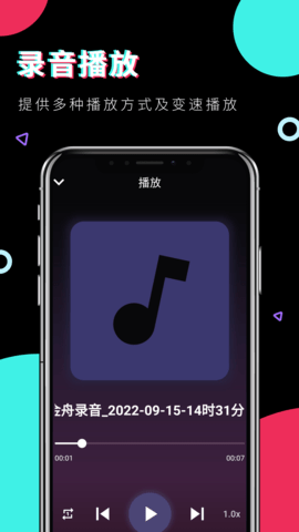 金舟录音 3.1.1 官方版 1